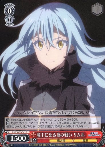 That Time I Got Reincarnated As A Slime Vol.3 Booster Box Weiss Schwarz - Meccha Japan