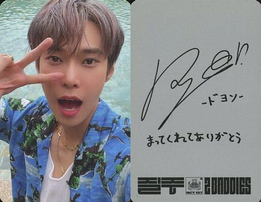 NCT 127 / Doyeon (DOYOUNG) / Back side gray / With Print Signature and  Message / CDs 