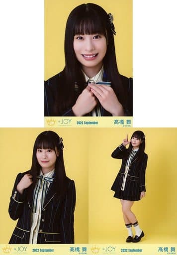 ◇ニアリーイコールジョイ(≒JOY)/髙橋舞/ニアリーイコールジョイ(≒JOY)生写真セット(「≒JOY」歌唱衣装②)「2022 September」  3種コンプリートセット