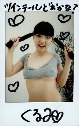 Livre Photo Mook Magazine Kurumi Morishita Actrice Japonaise - Occasion, Années 2000