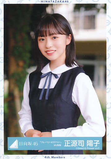 正源司陽子 ブルーベリー&ラズベリーMV 振袖 8th 制服 16種コンプ