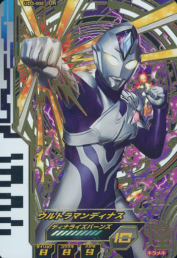 Ultraman Fusion Fight! / UR / Kirameki / Ultra Dimension 3 Rounds 