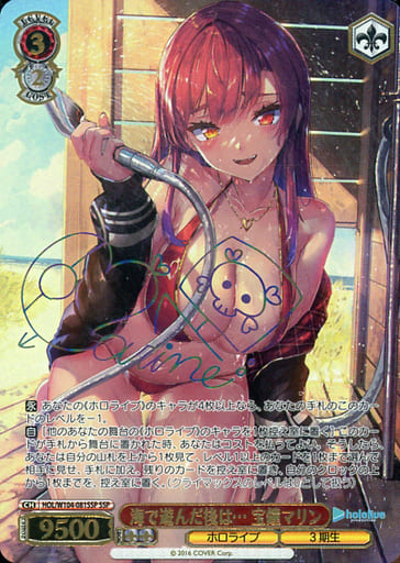 Weiss Schwarz / SSP / Character / Booster Pack Hololive Production 