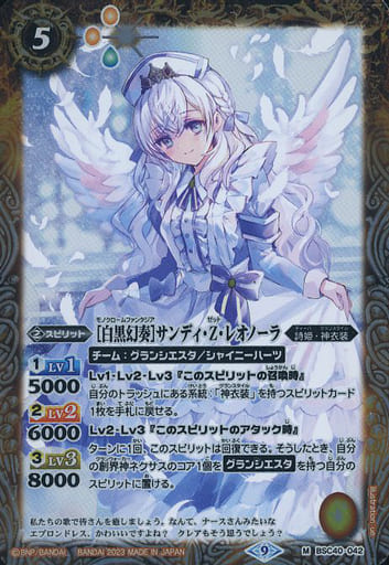 Battle Spirits / M / Spirit / Diva Booster Black and White Phantom