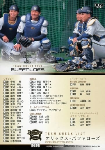 325 [Regular Card] : Orix Buffaloes | Toy Hobby | Suruga-ya.com