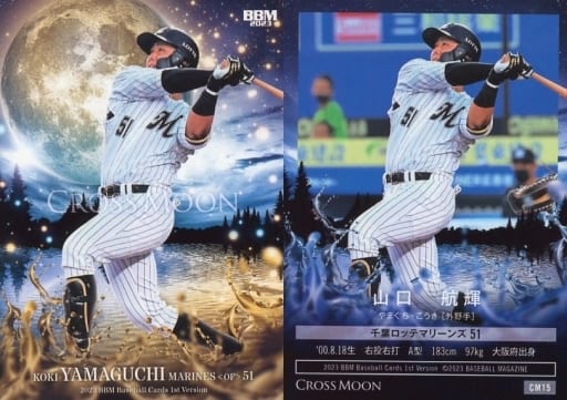 CM15 [Regular Card] : Koki Yamaguchi | Toy Hobby | Suruga-ya.com