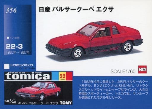 Anime Treka / Normal Card / Tomica Trading Card 52 [Normal Card 