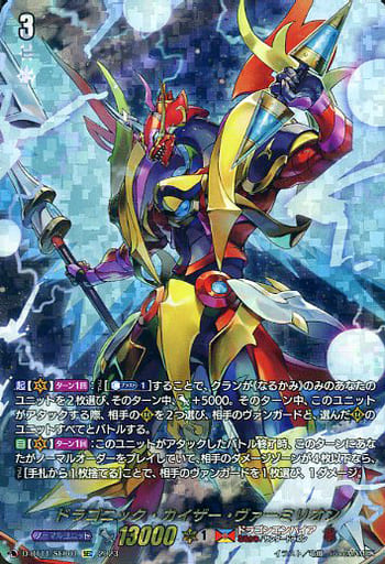 Vanguard / SEC / Normal Unit / Booster Pack Vol. 11 