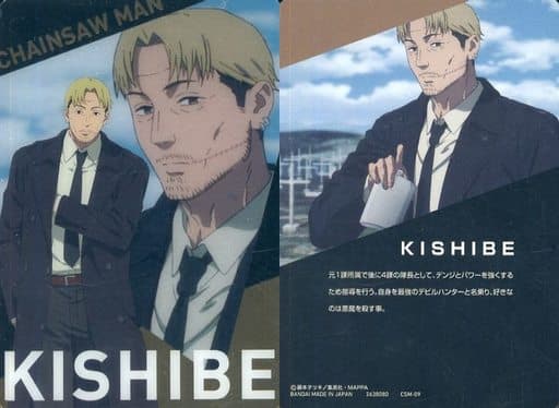 Kishibe, Animated Character Database