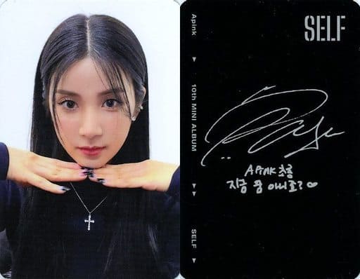 Apink / Park Cho-rong / Black back / Printed with signature / CDs 