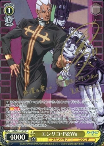 Weiss Schwarz TCG: Premium Booster JoJo's Bizarre Adventure Stone