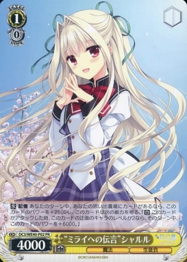 Weiss Schwarz / PR / Character / Premium Booster D.C. ~ Da Capo