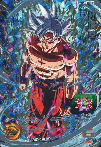 ドラゴンボールヒーローズ/アルティメットレア/ヒーロー/台湾版 