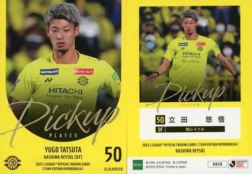 立田悠悟 柏レイソル 上手い レギュラーカード EPOCH 2023 Jリーグ