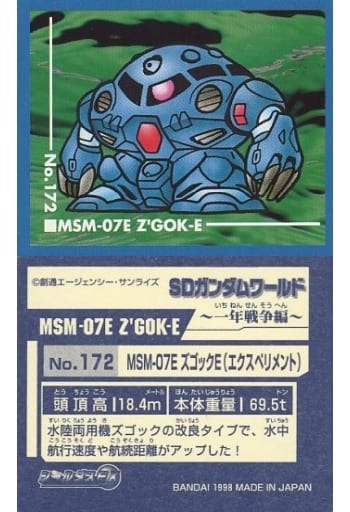 No. 172 [Normal Seal] : MSM-07E Z'GOK E | Toy Hobby | Suruga-ya.com