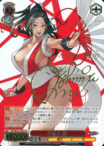 Snk Fatal Fury (Garo Densetsu) Wild Ambition Mai Shiranui Telephone Card  (Teleca)