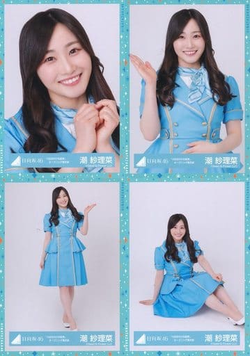 ◇潮紗理菜/日向坂46ランダム生写真【「4回目のひな誕祭」オープニング青衣装】 4種コンプリートセット