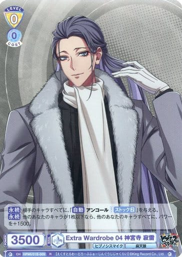 ヴァイスシュヴァルツブラウ/R/キャラ/ブースターパック ヒプノシス 
