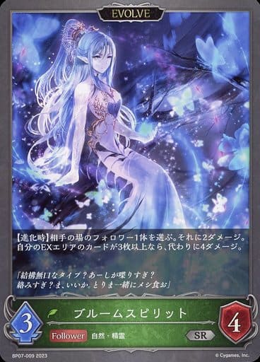 BP07-009 [Super Rare] : Bloom Spirit | Toy Hobby | Suruga-ya.com