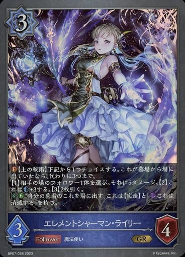 BP07-038 [Gold Rare] : Element Sherman Riley | Toy Hobby | Suruga-ya.com