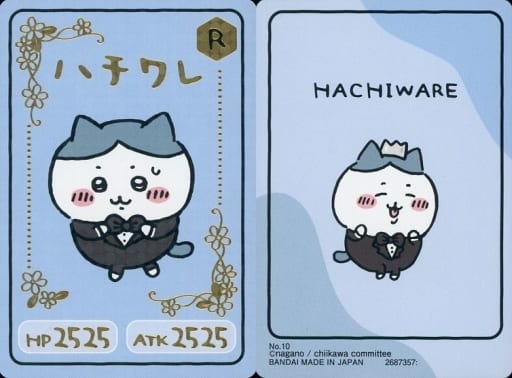 No. 10 [R] : Hachiware | Toy Hobby | Suruga-ya.com