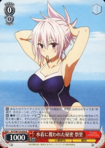 Weiss Schwarz / R / Character / booster pack Ayakashi Triangle AYT/W110 ...