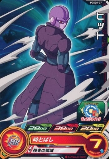 ドラゴンボールヒーローズ ヒット ヒット（ドラゴンボール