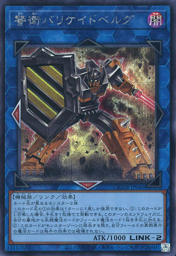 遊戯王 レアリティ 一覧 遊戯王OCG エクスチェンジ シークレット