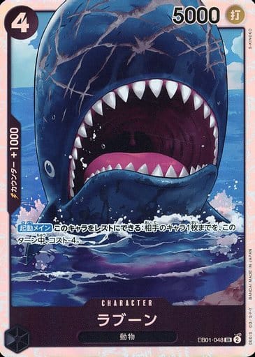 EB01-048 [Super Rare] : Laboon | Toy Hobby | Suruga-ya.com