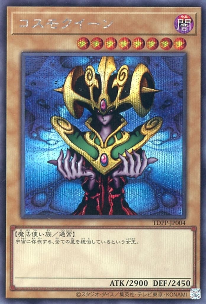 Yu-Gi-Oh / SE / Normal Monster / PREMIUM PACK - Ketto Densetsu QUARTER ...