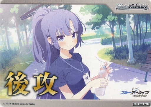 [Special First Attack First Attack Card] : Second Attack (Yuuka) / [BOX ...