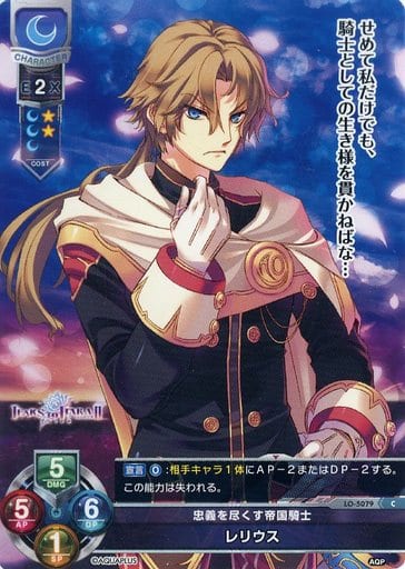 LO-5079 [C] : Lelius | Toy Hobby | Suruga-ya.com