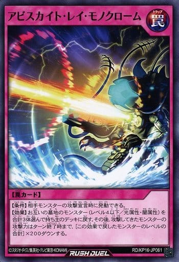RD/KP16-JP061 [N] : The Abyss Kite, Ray, Monochrome | Toy Hobby ...