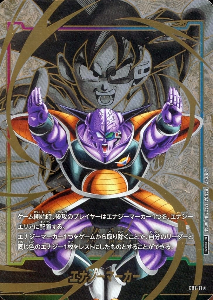 ドラゴンボールカード フュージョン トランクス エナジーマーカー パラレル ドラゴンボール フュージョンワールド エナジーマーカー トランクス