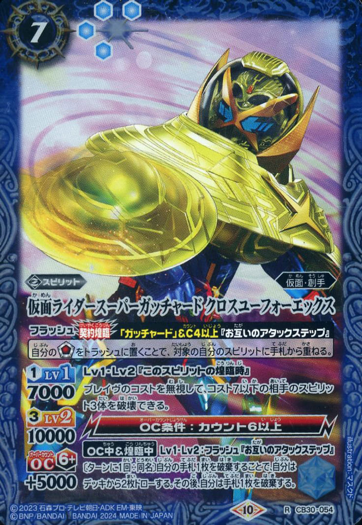 未開封[CB30] バトスピ 仮面ライダー 神秘なる願い1カートン12BOX