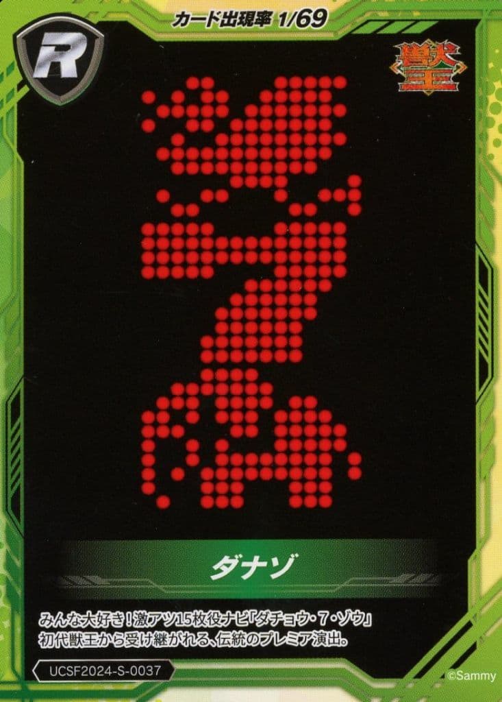 激アツ!?】獣王 ダーツライブカード ダナゾ