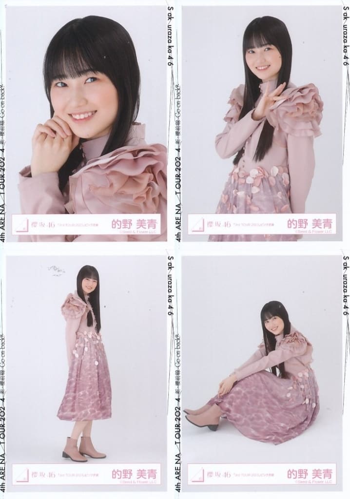 櫻坂46 的野美青 アニラ衣装 生写真 直筆 サイン ヒキ 櫻坂46 的野美青 アニラ衣装 生写真 直筆 サイン ヒキ 櫻坂46 的野美青