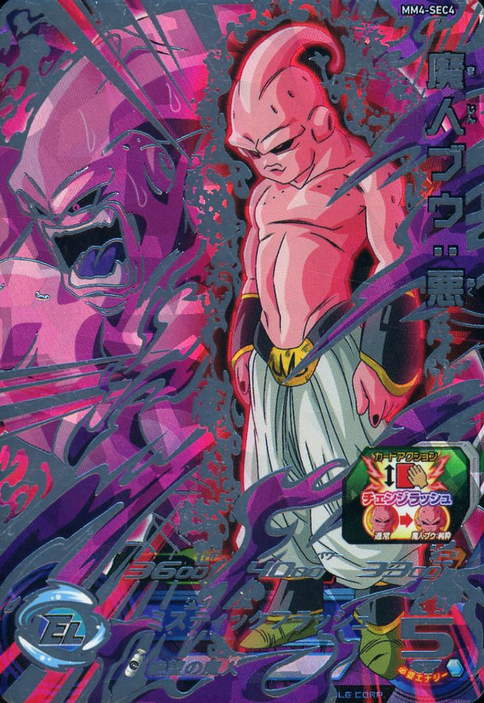 MM4-SEC4 [Ultimate Rare] : Majin Buu : Evil | Toy Hobby | Suruga 