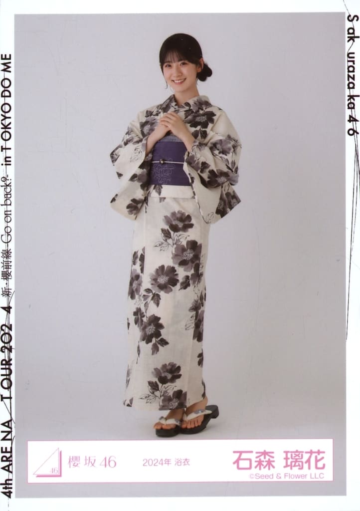石森璃花 櫻坂46 2024年 浴衣 直筆 サイン 生写真 ヨリ