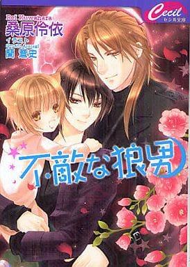 Invincible Werewolf Cecil Library | Book | Suruga-ya.com