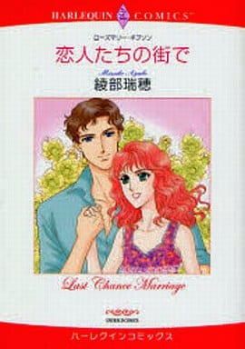 Romance comic In the City of Lovers Emerald Comics | Book | Suruga-ya.com