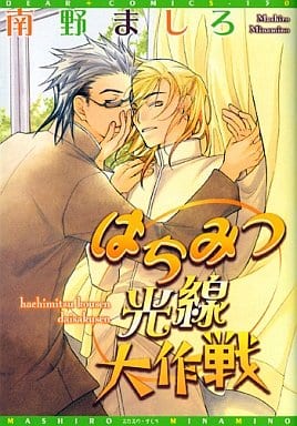 Boy Zurab Comic Honey Ray Campaign Diaplus Comics | Book | Suruga-ya.com