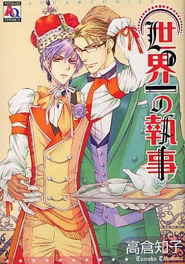 Boy Zurab Comic World's Best Butler AQUA COMICS | Book | Suruga-ya.com