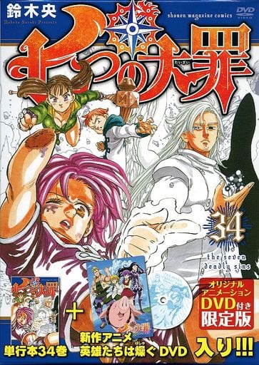 with special bonus) Limited 34) THE SEVEN DEADLY SINS limited 