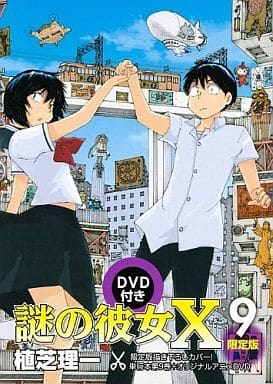 Mysterious Girlfriend X: Complete Collection (DVD)