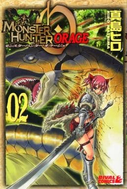 Monster Hunter Orage Manga