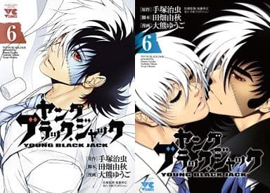 Limited edition comic Limited 6) Young Black Jack Animate Limited