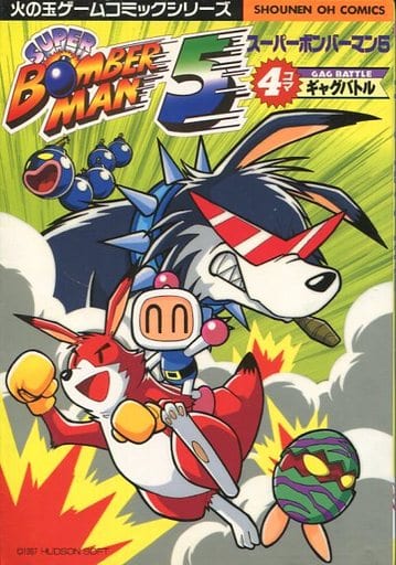 Other comics SUPER BOMBERMAN 5 : Four Frame Gag Battle | Book 