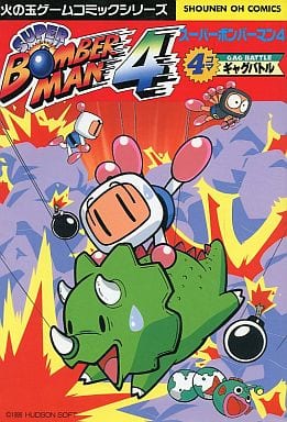 Other comics SUPER BOMBERMAN 5 : Four Frame Gag Battle