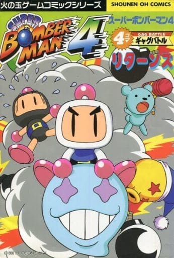 Other comics SUPER BOMBERMAN 5 : Four Frame Gag Battle